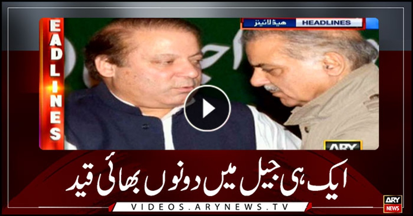 Headlines | ARYNews | 1400 | 25 DECEMBER 2018