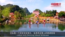 China-Recommendation - Jiangyong County of Hunan Province