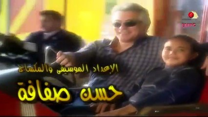 مسلسل اين قلبي - الحلقة الاولي