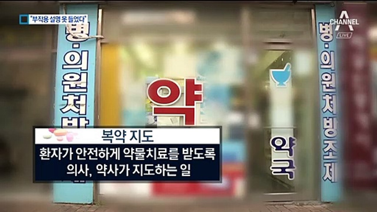 추락 여중생 유족 “타미플루 부작용 설명 없었다”