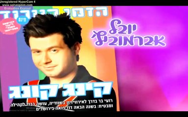 השיר שלנו עונה 1 פרק 54 הפרק המלא