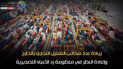 فيديوجراف..  في 10 نقاط.. روشتة حل مشاكل الصناعة المصرية