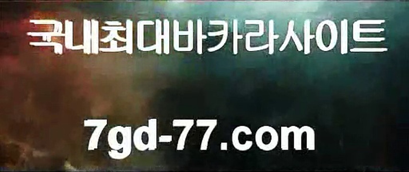 토토사이트[[[[마이다스카지노- ( →【 7gd-77。ＣoＭ 】←) -바카라사이트 우리카지노 온라인바카라 카지노사이트 마이다스카지노 인터넷카지노 카지노사이트추천 [[[[토토사이트