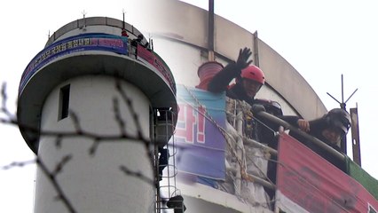 굴뚝 위 특별한 '미사'..."열악한 노동자 살피시길" / YTN