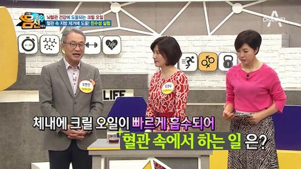 '기름으로 기름을 녹인다' 뇌혈관 청소부 '크릴 오일', 콜레스테롤과 중성지방을 처리한다!