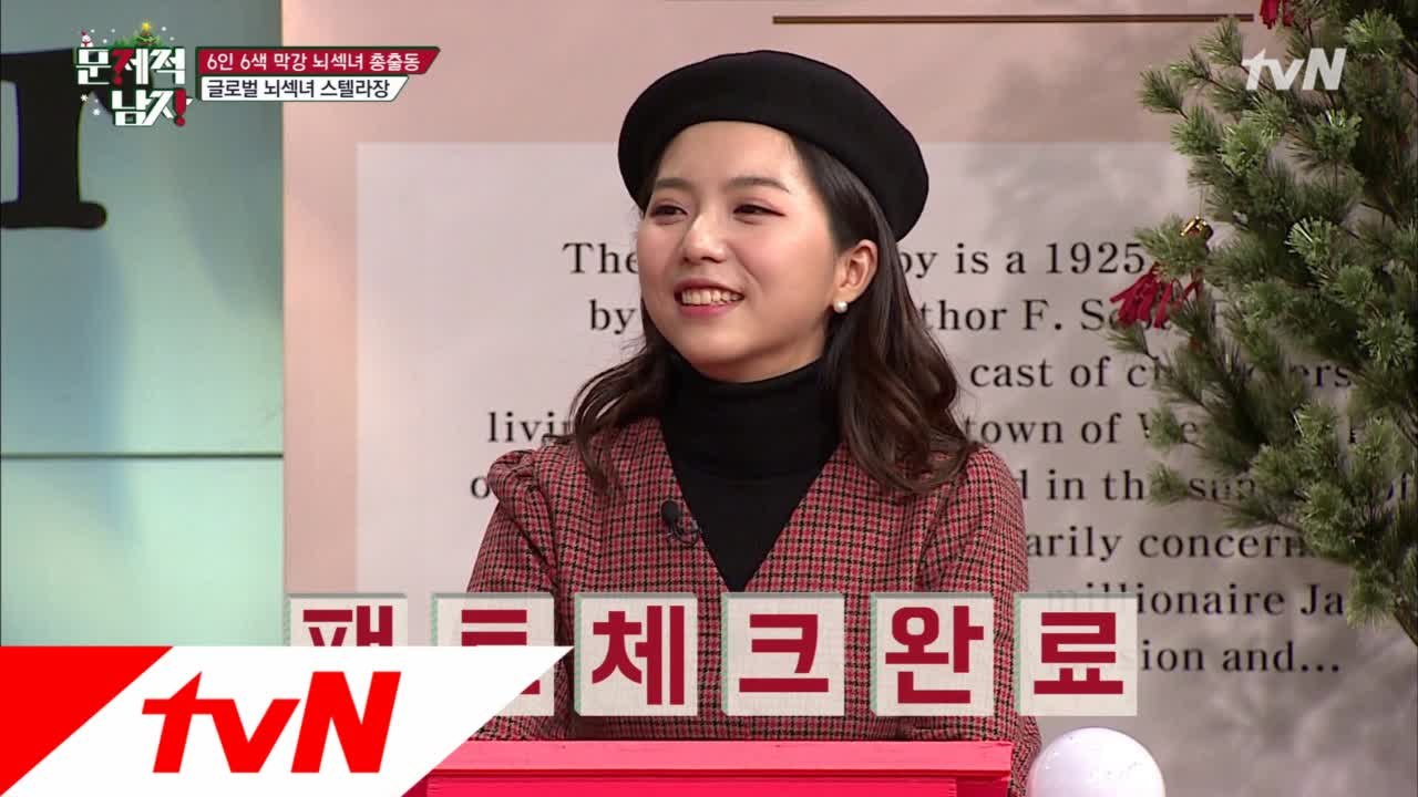 '6개 국어' 능력자의 비애..? 글로벌 뇌섹녀 스텔라장♬