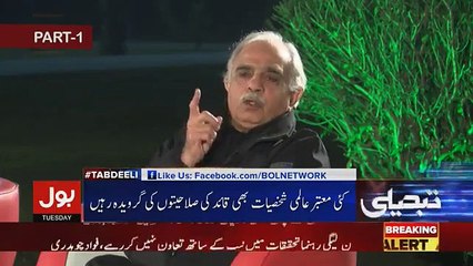 Tabdeeli Ameer Abbas Kay Sath - 25th December 2018