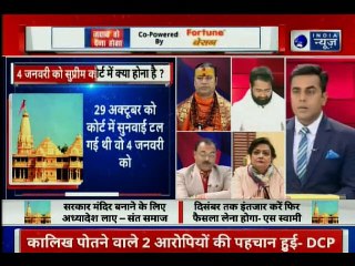 राम मंदिर पर मूर्ख कौन बना रहा है? क्या संसद के इस सत्र में राम मंदिर पर बिल पास होगा या नहीं