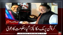 Headlines | ARYNews | 2100 | 25 December 2018