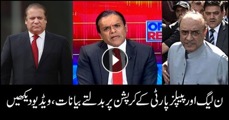 Mix statements by N-League and PPP, watch this video