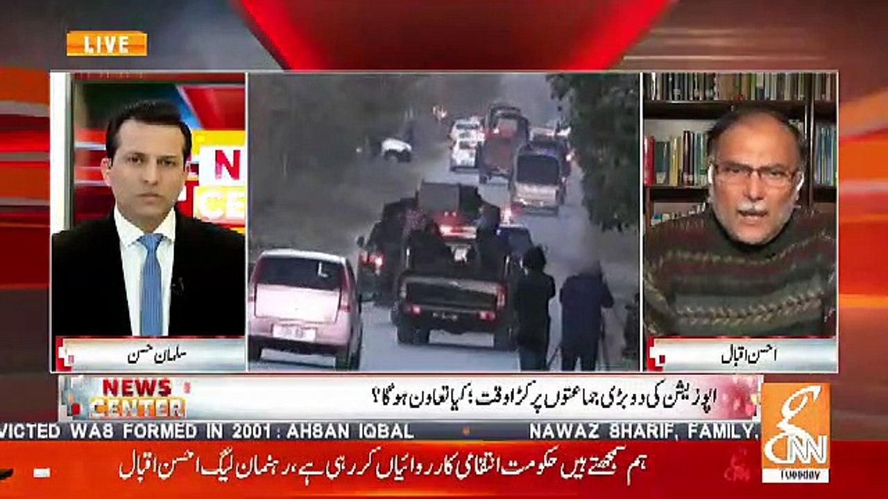 Ap Kehrahe Hain Ke Is Faisle Me Corruption Ya Corrupt Practices Ka ZIkar Nahi Hai.. Ahsan Iqbal Response