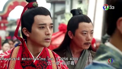 Detective Dee (ตี๋เหรินเจี๋ย นักสืบราชวงศ์ถัง) ตอนที่ 3