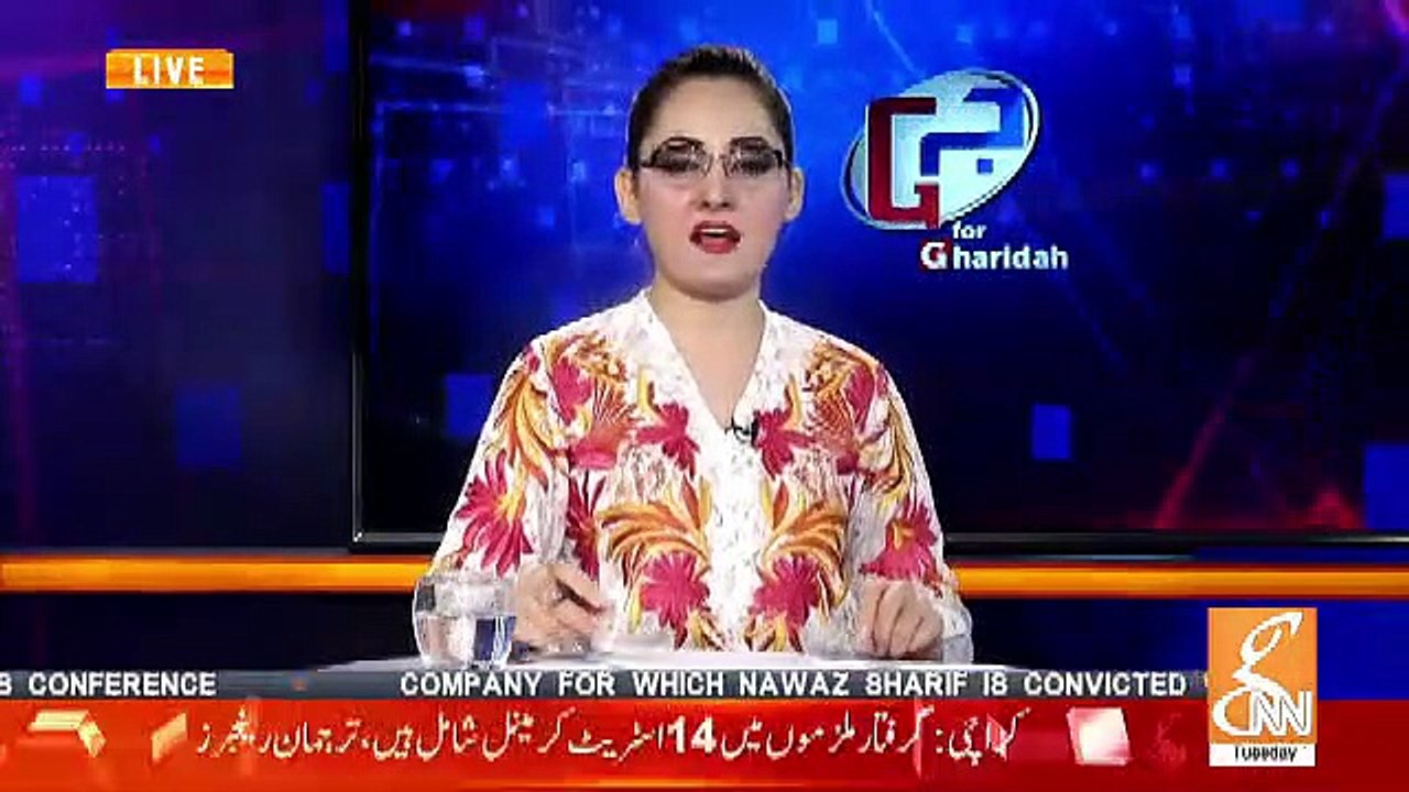 Gharida Farroqui Comments On Today's Press Conf...