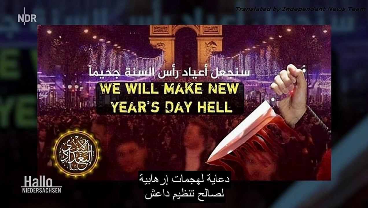 تقرير عن محاكمة شقيقين سوريين في ألمانيا بتهمة نشر دعاية تنظيم داعش