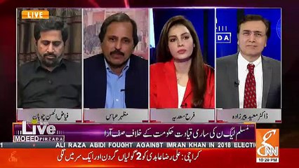Mazhar Abbas Telling Why Shahbz Sharif Can Not Call For NAB & FIA As PAC CHaimran..