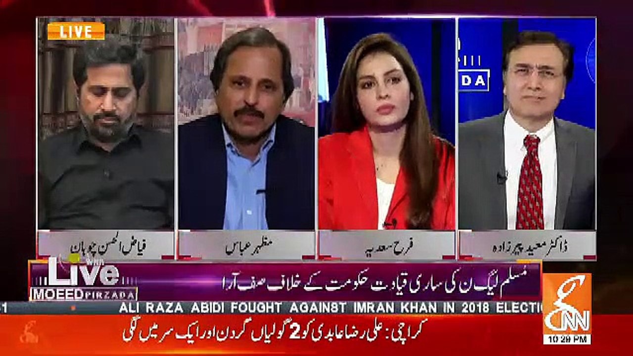 Mazhar Abbas Telling Why Shahbz Sharif Can Not Call For NAB & FIA As PAC CHaimran..