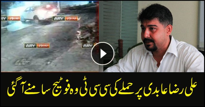 ARY News acquires CCTV footages of attack over Ali Raza Abidi