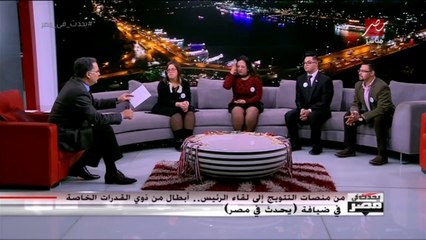 #يحدث_في_مصر | شريف عامر يلعب حركات "الكاتا" مع فؤاد نبيل بطل من ذوي الاحتياجات الخاصة