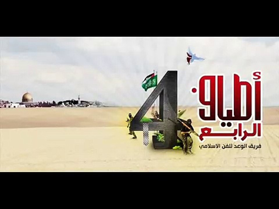 -أطياف الاستشهاد 4 - المقدمة