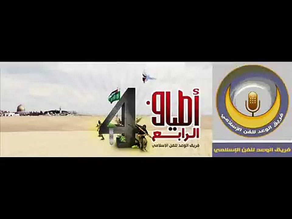 البوم أطياف الاستشهاد الرابع _