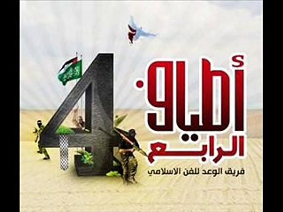 - أطياف الاستشهاد4 _- أمن اسرائيل