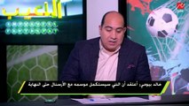 خالد بيومي لـ اللعيب: أطالب وزير الشباب والرياضة بالنظر لللألعاب الشهيدة