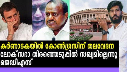 കര്‍ണാടകയില്‍ കോണ്‍ഗ്രസിന് തിരിച്ചടി | Oneindia Malayalam