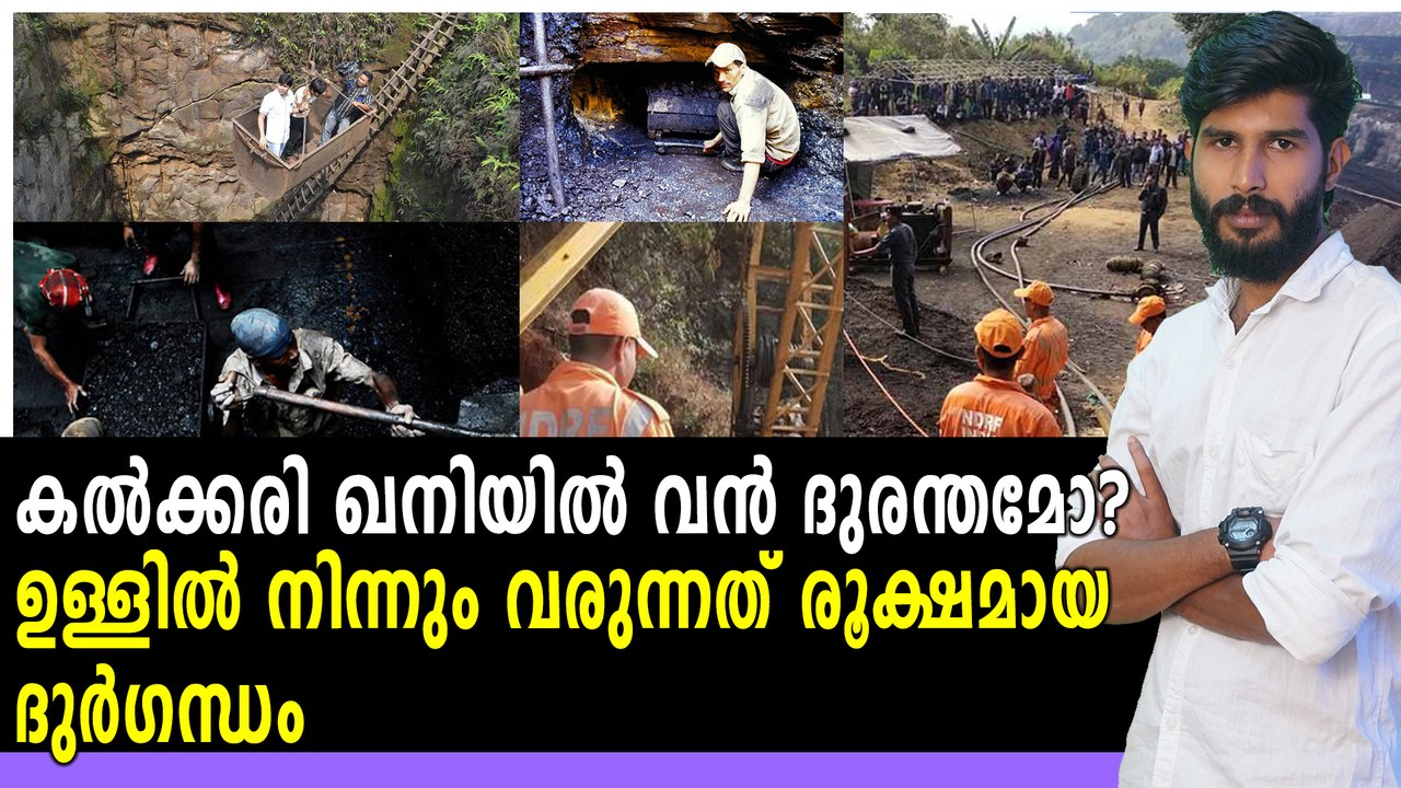 പതിനഞ്ച് തൊഴിലാളികളും മരിച്ചതായി സൂചന | Oneindia Malayalam