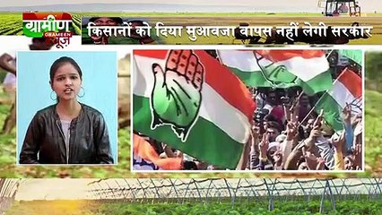 Kisan Bulletin 27 Dec 2018 | Grameen News | Kisan Samachar