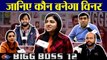 Bigg Boss 12 Finale: Sreesanth, Dipika, Romil, KV or Deepak; Who will WIN |Public Reaction FilmiBeat