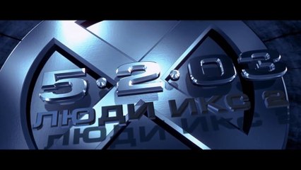 Люди Икс-2 (2003) Трейлер - Русский - RUSSIA