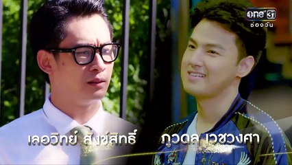 Phrom Mai Dai Likhit Ep.14