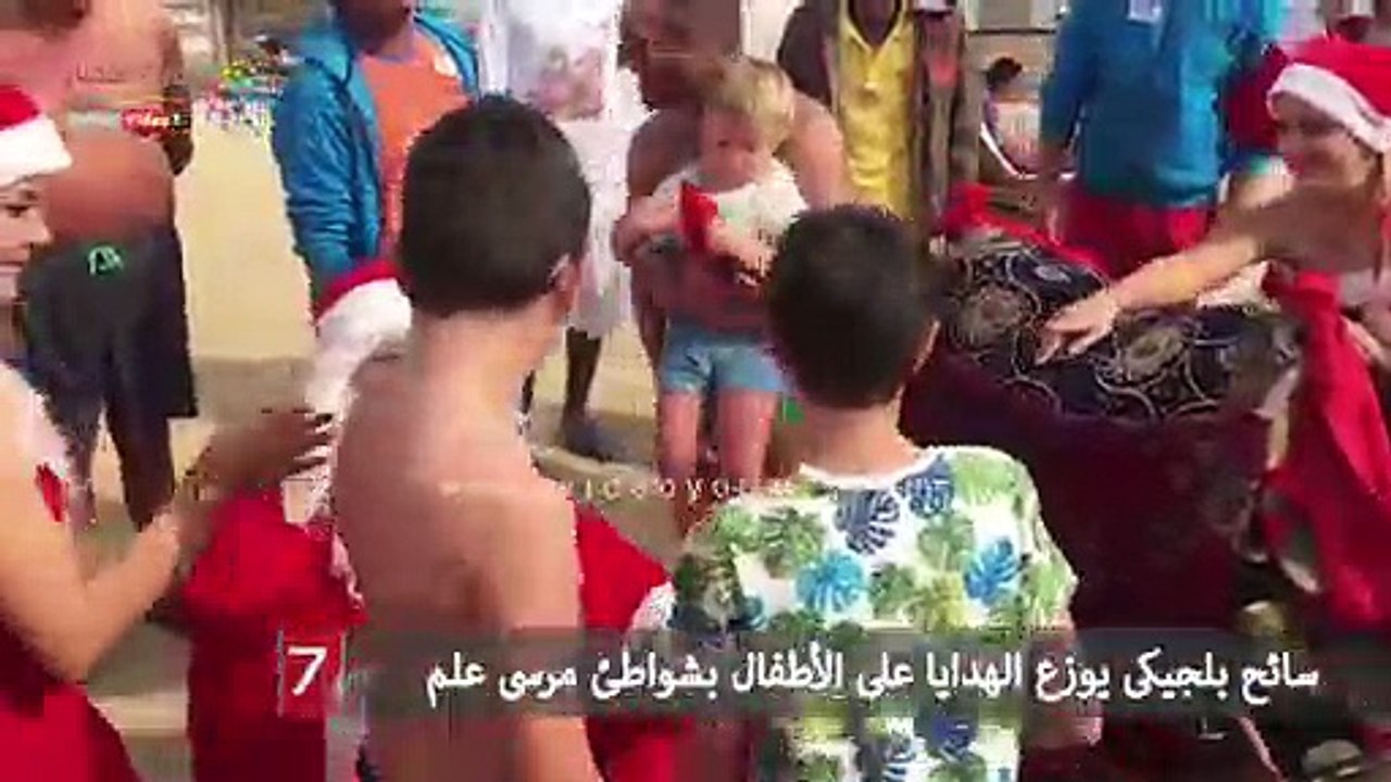 سائح بلجيكى يوزع الهدايا على الأطفال بشواطئ مرسى علم