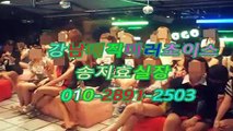 역삼역풀살롱최고O1O☂2891▒25O3↙, 강남 구야구장,선릉역야구장꿀밤,역삼야구장chrome,강남매직미러초이스오피뷰,역삼풀싸롱,강남매직미러초이스,강남매직미러초이스올리브,강남야구장밤킹,선릉매직미러섹밤,강남역풀살롱야구장강남 더킹 가격