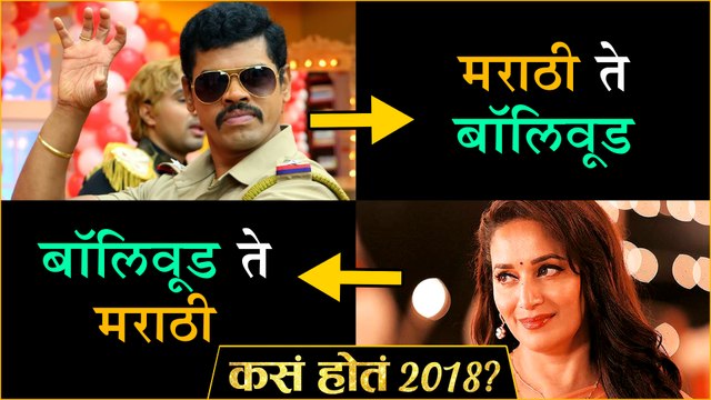 बॉलिवूड ते मराठी आणि मराठी ते बॉलिवूड Marathi & Bollywood Celebrity Siddharth Jadhav