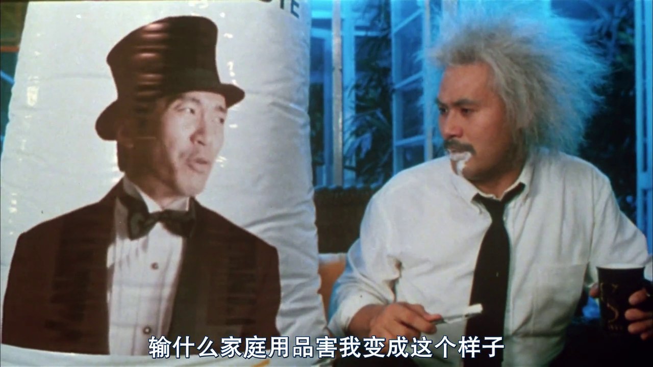 百變星君 Part2 粵語高清1080P（周星馳/梁詠琪/吳孟達）百变星君