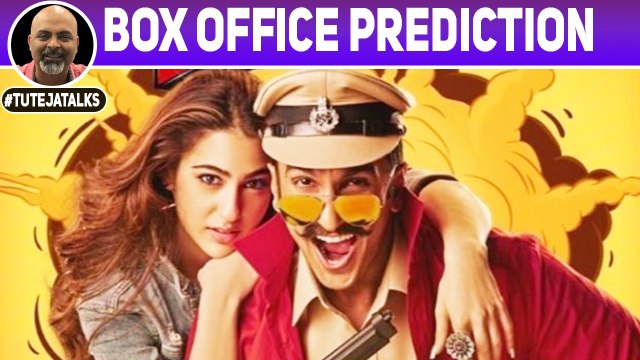 Simmba | Box Office Prediction | Ranveer Singh, Sara Ali Khan, Sonu Sood | Rohit Shetty