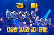 경마왕 경마문화사이트 KSC39. C0M ∏¿∏ 인터넷경정