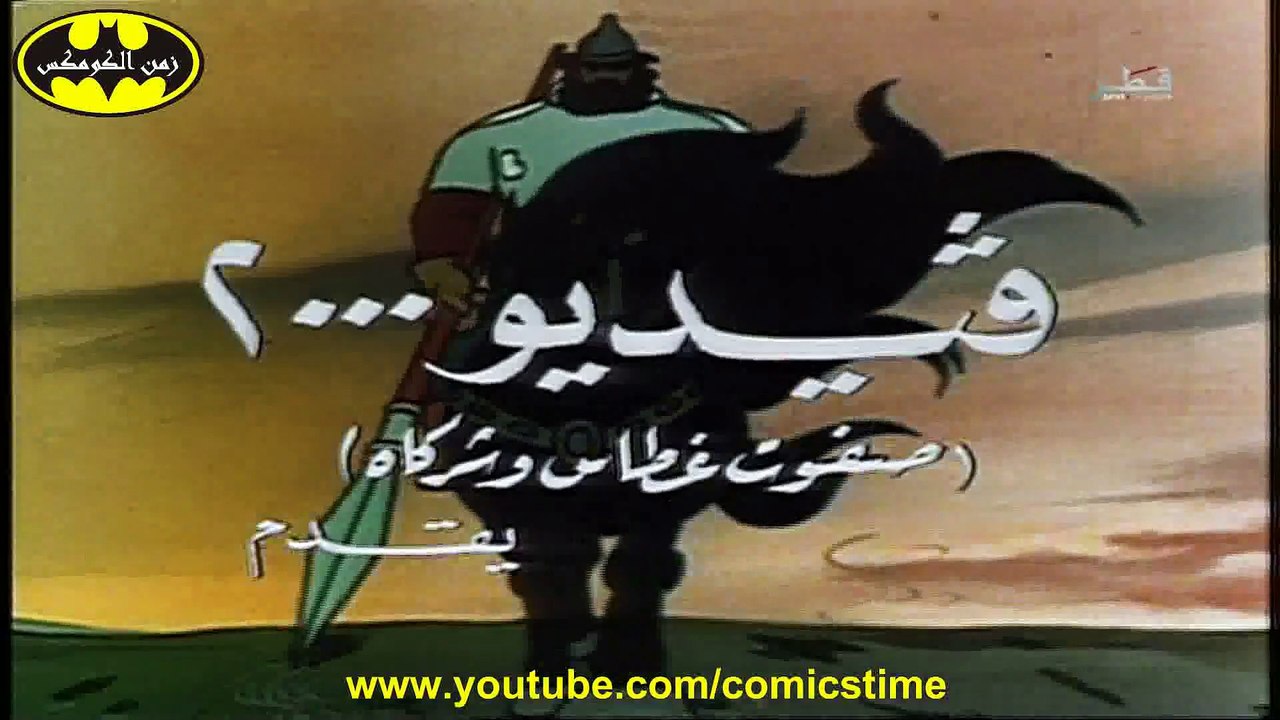 القلم والممحاة_- كارتون روسي قديم