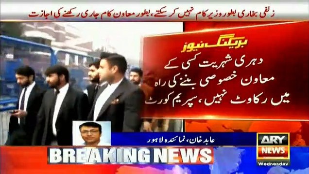 SC dismisses petition seeking Zulfi Bukhari's disqualification