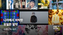 [브랜드 픽스필즈] 나라에서 허락한 유일한 알약