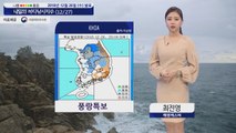 [내일의 바다낚시지수] 12월 27일 대기 건조 화재사고 주의 당분간 해상 강한 바람 물결 / YTN