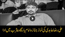 Ali Raza Abidi funeral prayer offered in Karachi