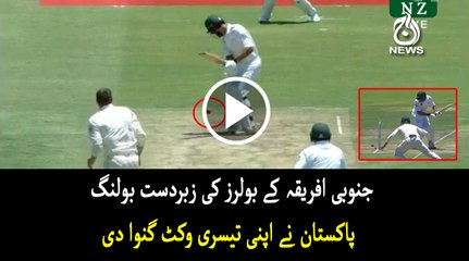 Shan Masood perishes in an unfortunate manner, trying to play it towards the on side and only managing to tuck it on to his stumps