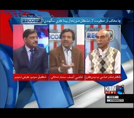 On The Record- Shakeel Soomro- 21st December 2018