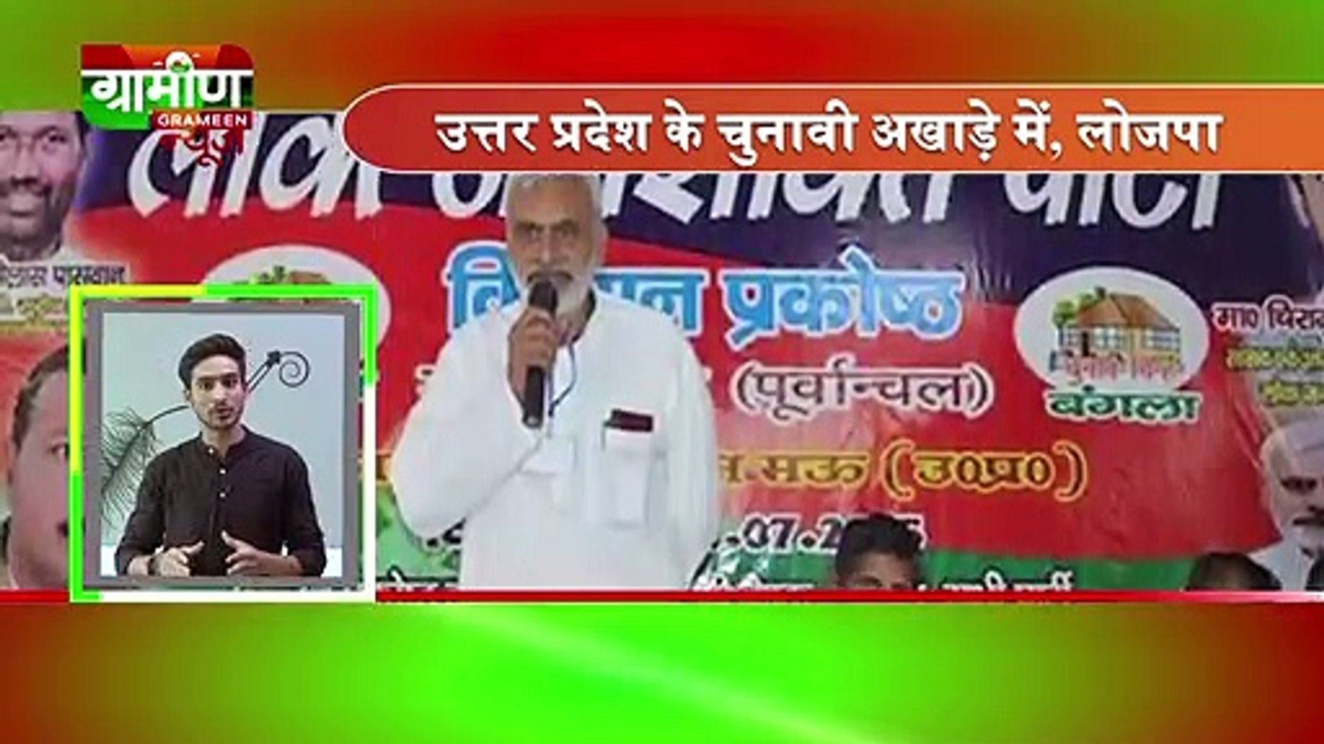 ⁣UttarPradesh Bulletin 26  Dec 2018 | Grameen News | Top News From UttarPradesh In Hindi
