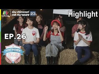 อวยพรปีใหม่จาก น้อง ๆ BNK 48| EP.26 | Victory BNK 48