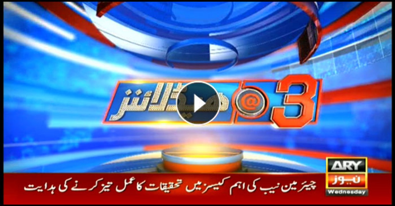 News@3 | ARYNews | 26 DECEMBER 2018