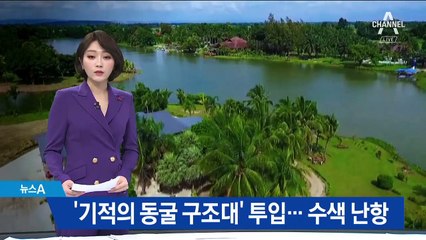 한국인 남성 2명, 태국 골프장서 강물에 빠져 실종