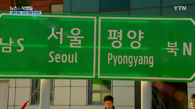 [뉴스&사람들] 2018년 12월 26일 / YTN